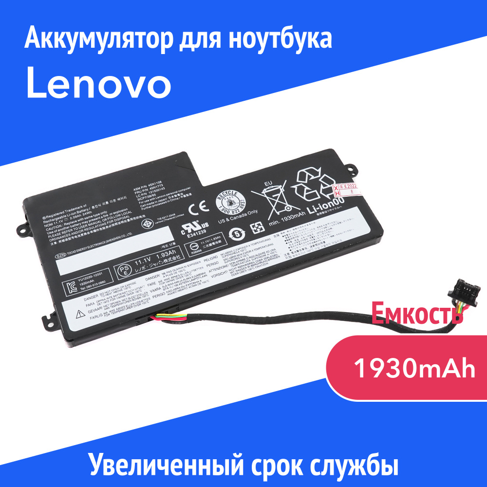 Azerty Аккумулятор для ноутбука Lenovo 1930 мАч, (45N1108, 45N1109,  45N1110, 45N1111, 45N1112, 45N1113, 121500144, 121500143, 31CP7/38/64) -  купить с доставкой по выгодным ценам в интернет-магазине OZON (600691255)