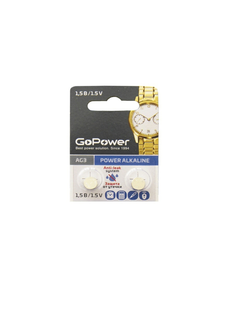 Батарейка GoPower LR41 2 шт. #1