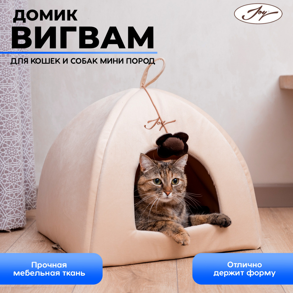 Кошачий домик с подушкой, 40x60 см, натуральная ива, вигвам