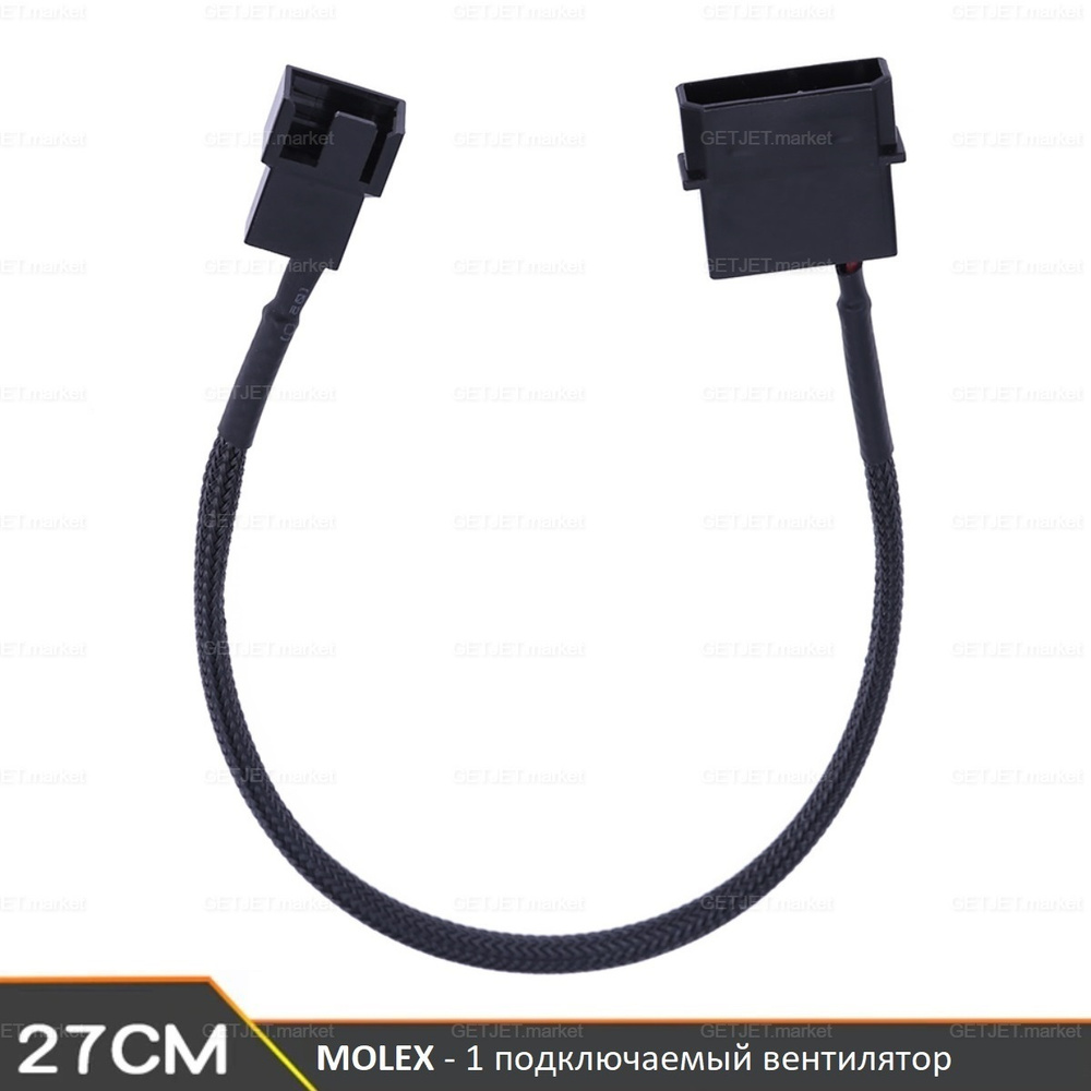 Разветвитель для вентиляторов на 1 разъем 3/4 pin, MOLEX, хаб в оплетке ...