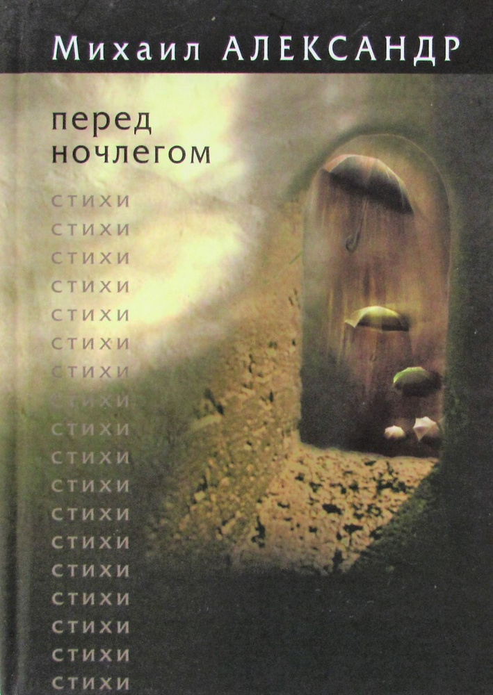 Перед ночлегом #1