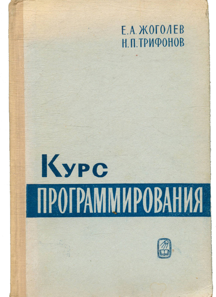 Курс программирования #1