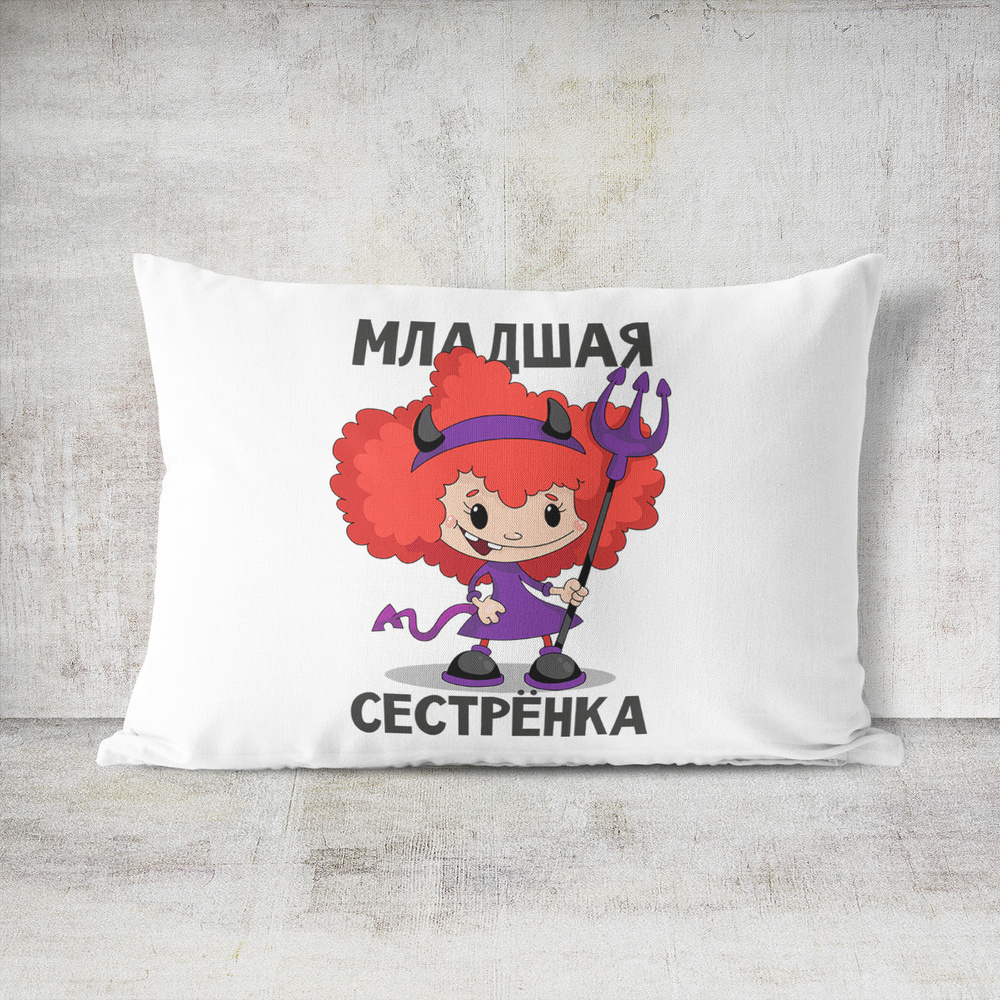 Подушка декоративная 30х40 #huskydom Младшая сестренка чертёнок 1004600 #1