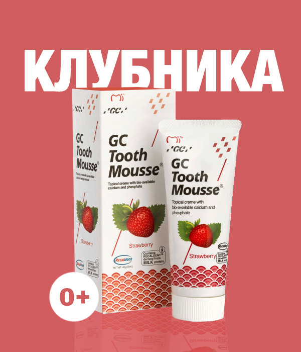 Стоматологический Гель Tooth Mousse Купить