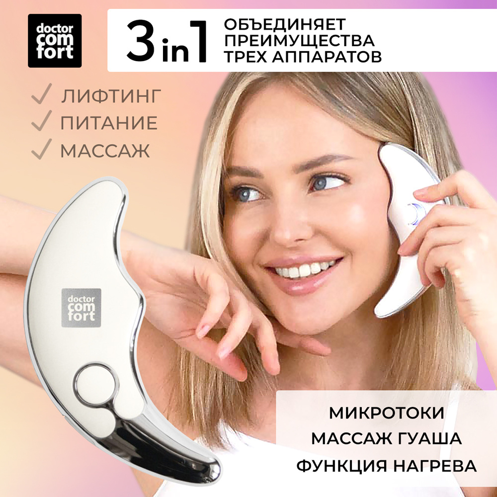 Doctor Comfort Микротоки MC-1 "Доктор Комфорт", микротоковый массажер для лица с функциями нагрева и #1