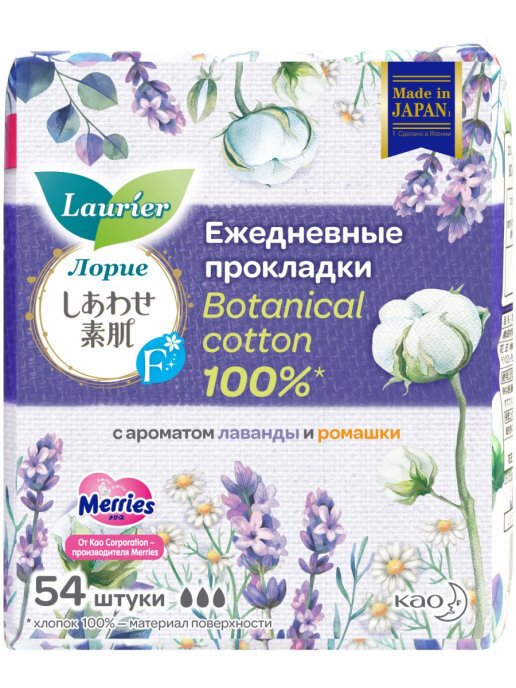 KAO Ежедневные гигиенические прокладки Laurier Botanical Cotton c ароматом Лаванды и Ромашки, 54 шт  #1