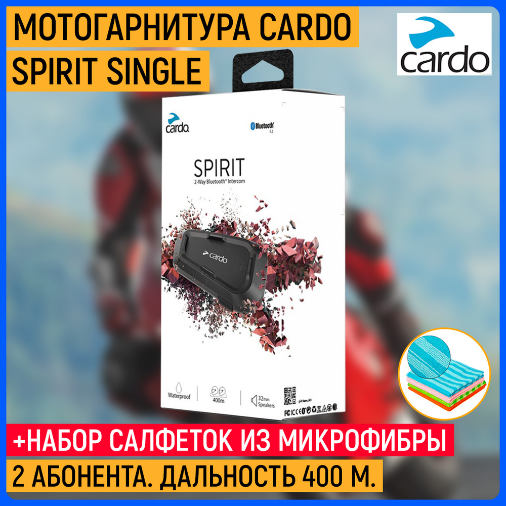 CARDO Spirit Single