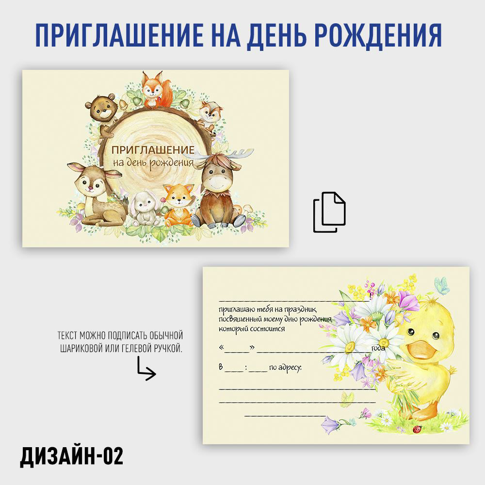 Приглашение над день рождения ребенка. Открытка в форме мороженого. Идеи для приглашения на день рождения своими руками. Пригласительные на детский день рождения своими руками. Оригинальное приглашение на др.