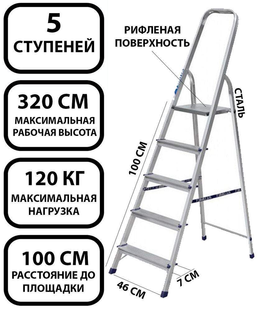 Стремянка Dogrular двусторонняя-, количество секций: 4 - купить по выгодным  ценам в интернет-магазине OZON (278244782)