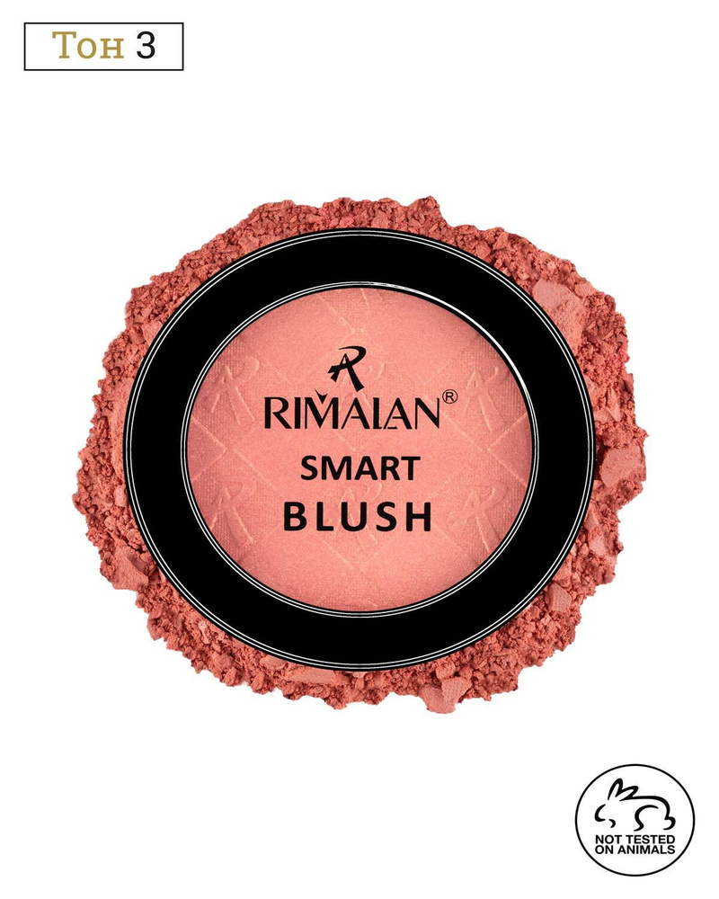 Rimalan Румяна SMART BLUSH, 03 #1