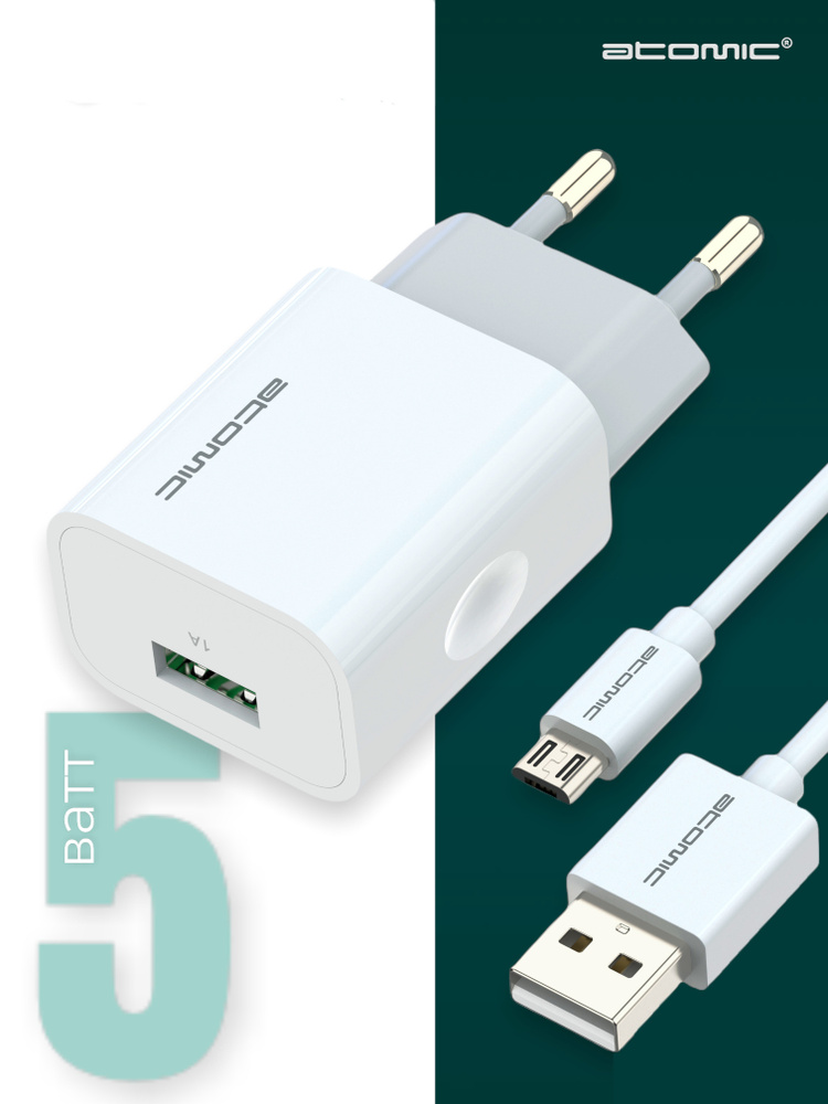 Сетевое зарядное устройство ATOMIC. Atomic U2 с кабелем microUSB, 5 Вт ...