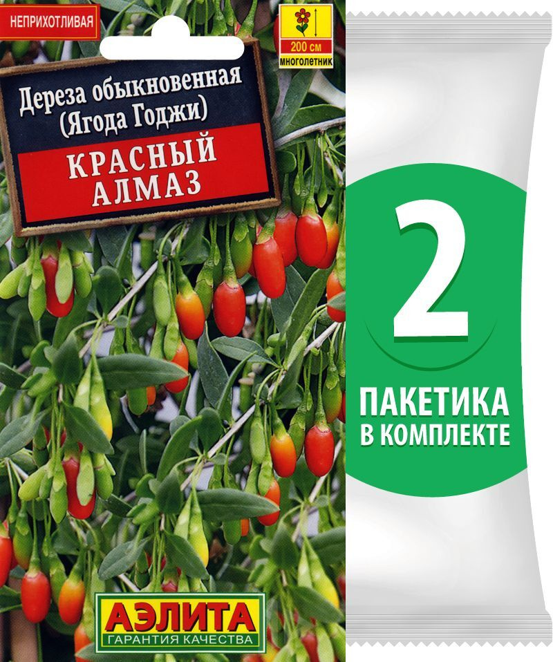 Семена Дереза обыкновенная (Ягода Годжи) Красный Алмаз, 2 пакетика по 0,1г/100шт  #1