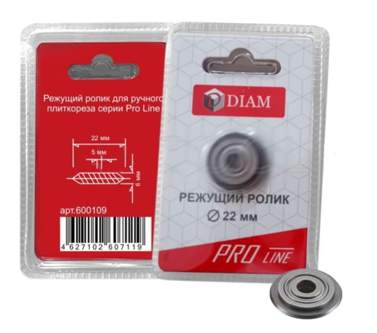 Diam Режущий ролик 22 мм Pro Line 600109 купить на OZON по низкой цене ...