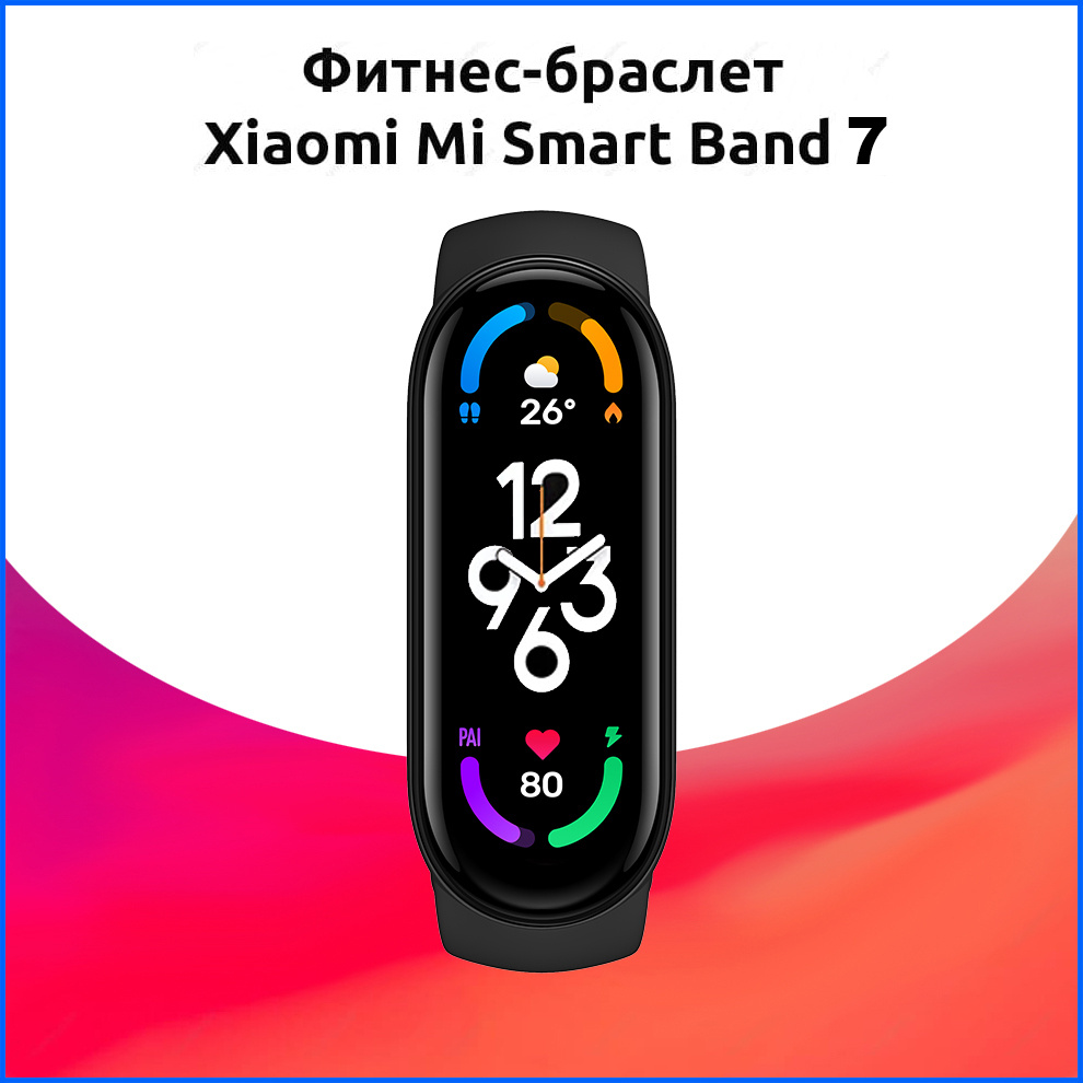 Умный фитнес-браслет Xiaomi Mi Band 7 Черный / смарт часы / ми бэнд 7 /  смарт браслет / спортивные часы / часы xiaomi mi band / часы ми / xiaomi