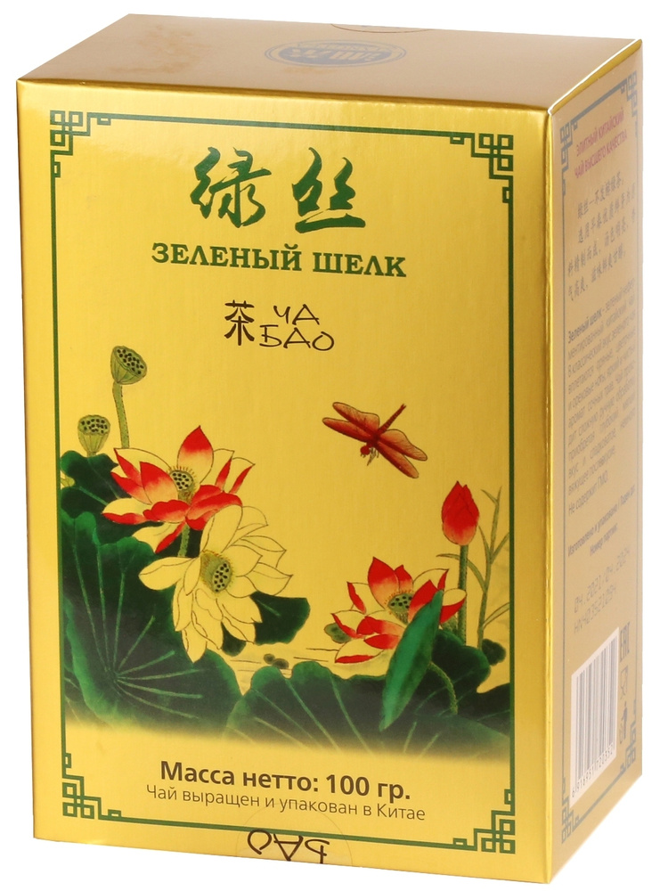Чай листовой Зеленый шелк . ЧА БАО, Китай, 100 г. Коллекция премиум  #1