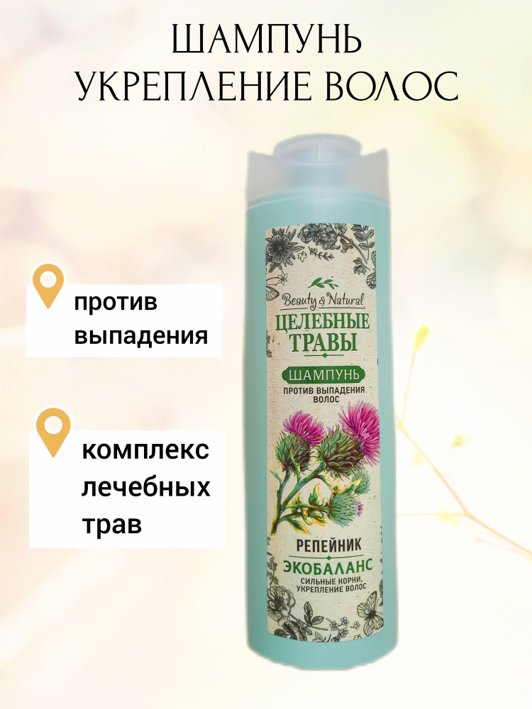 Hair Plus Шампунь освежающий на травах для волос