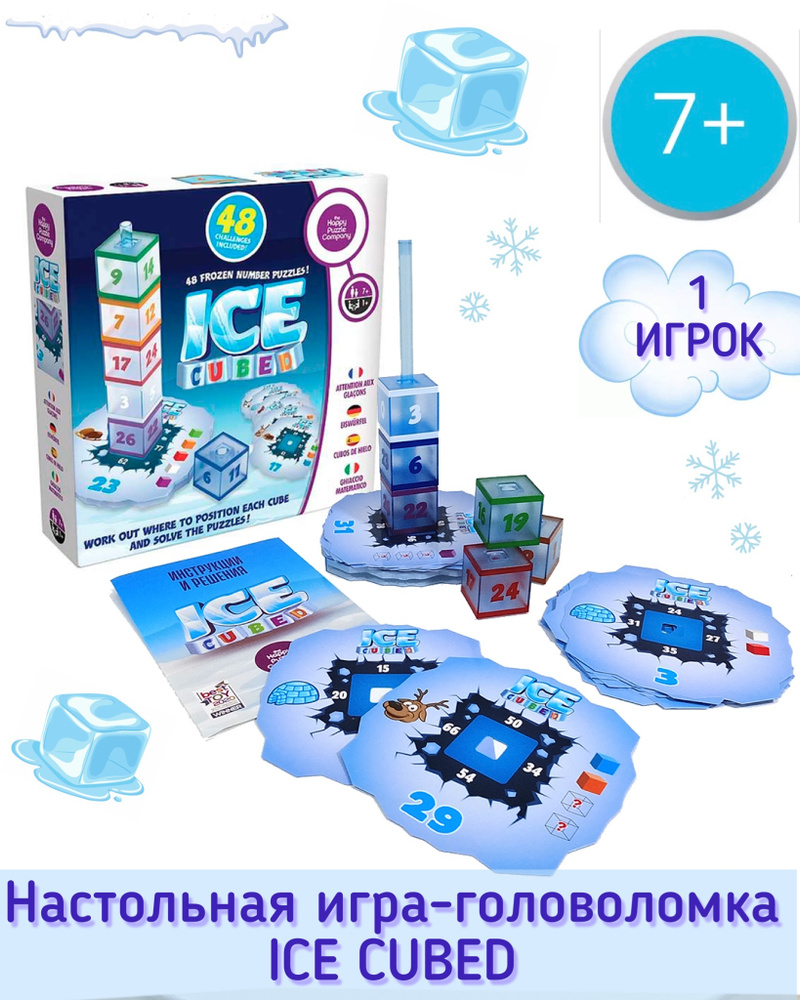 Настольная игра Ice Cubed 1004 HPSPL Подарок мальчику Подарок девочке