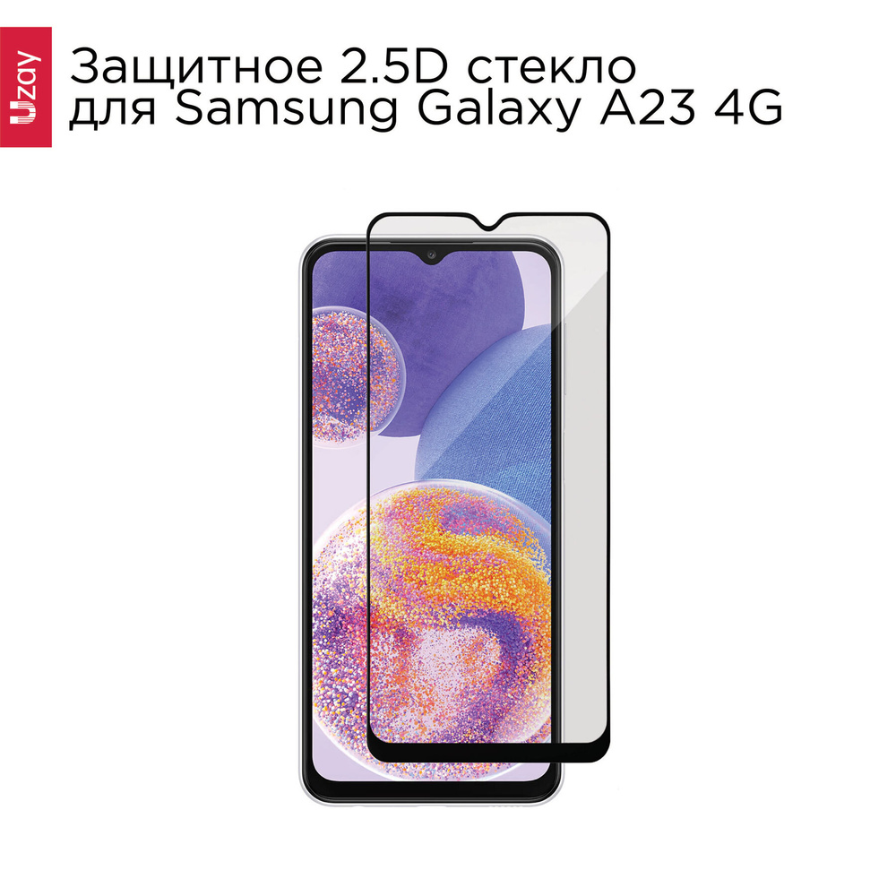 Защитное стекло для Samsung A23 4G / Стекло для Самсунг A23 4G / защита  экрана для Samsung A23 4G , с черной рамкой