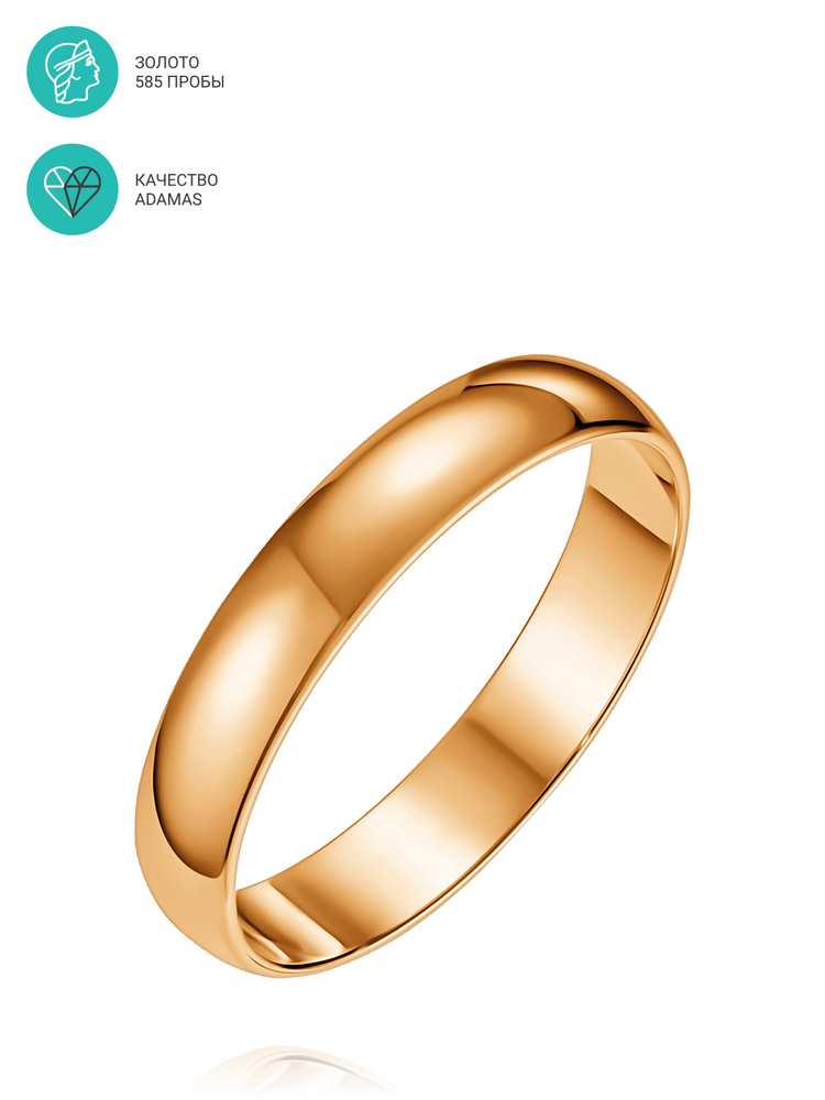 Адамас Золотое кольцо обручальное 585 пробы женское, мужское - купить с доставкой по выгодным ценам в интернет-магазине OZON (643961140)