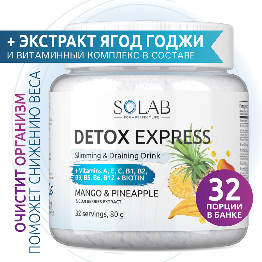 Фитококтейль детокс Detox Slim Effect со вкусом Манго-ананас, 32 порции с экстрактом Годжи для снижения #1