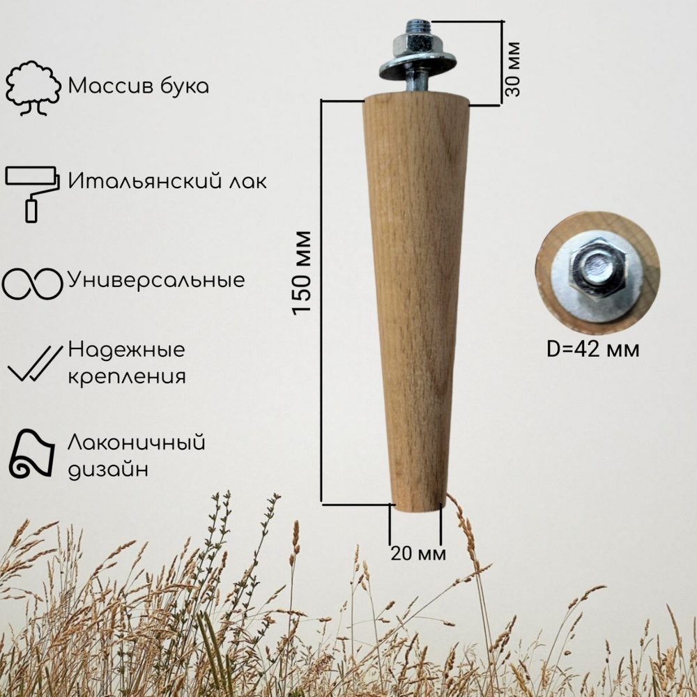 Ножки для тумбы озон