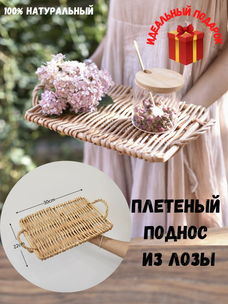 AGET*Home Поднос, 30 см х 30 см, 1 шт #1