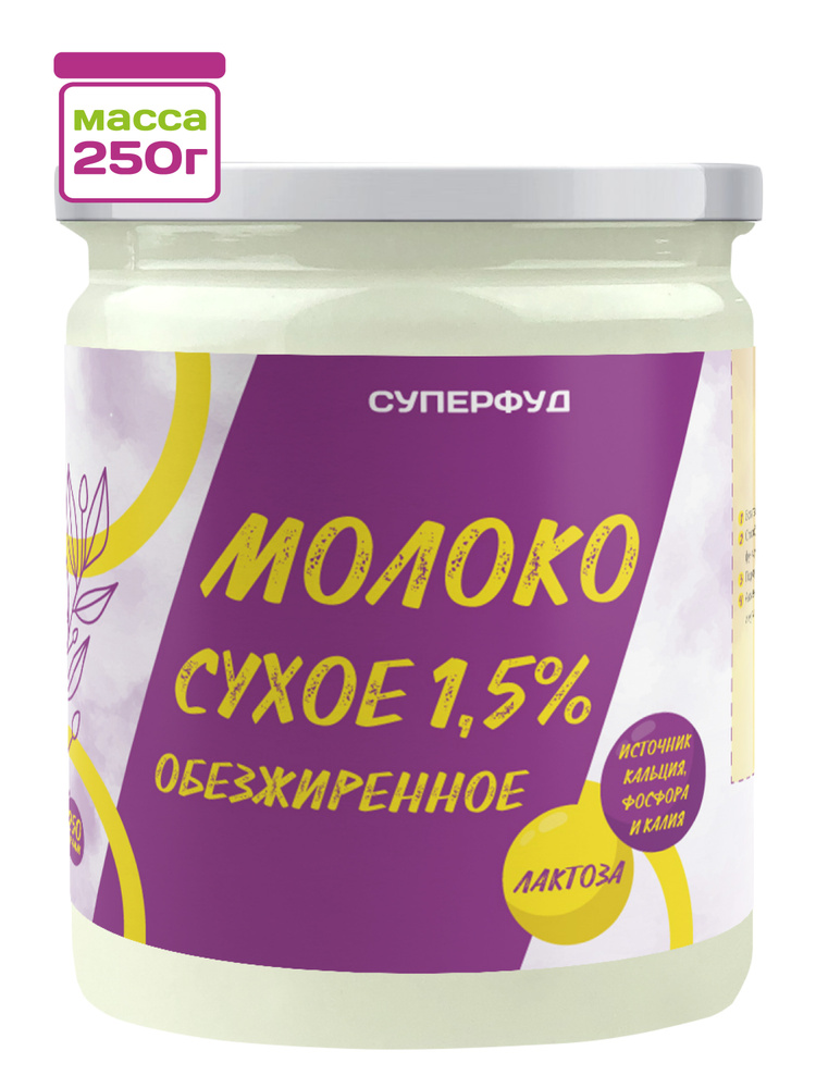 Сухое молоко Намажь орех 250г. 1шт. #1