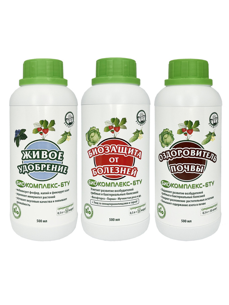 Удобрения Экодачник 3 бутылки по 500 мл- Биозащита от болезней, Живое ...