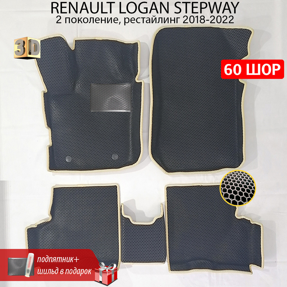 Коврики в салон автомобиля EE Renault Logan Stepway, цвет черный - купить  по выгодной цене в интернет-магазине OZON (658355449)