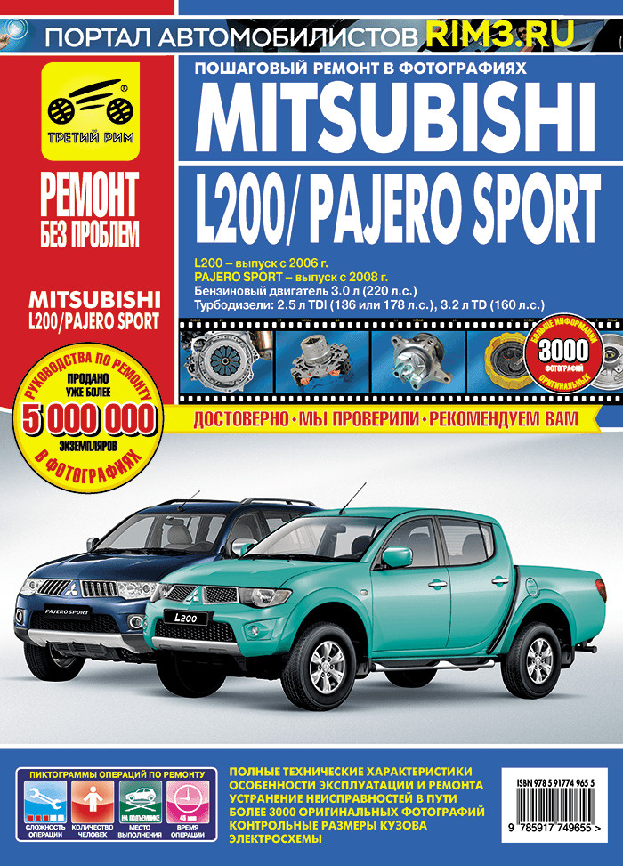 Книга по ремонту и эксплуатации MITSUBISHI Pajero с г.в.