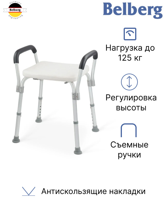 Стул для принятия душа для инвалидов