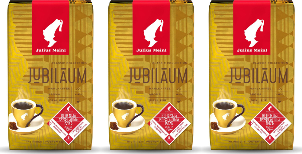 Кофе Julius Meinl Юбилейный молотый 250 г, комплект: 3 упаковки по 250 г  #1