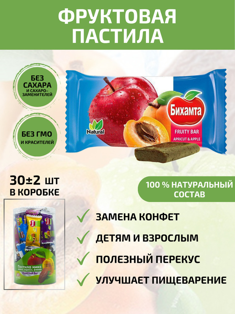 Пастила фруктовая Микс без сахара 380 г Натуральные конфеты  #1