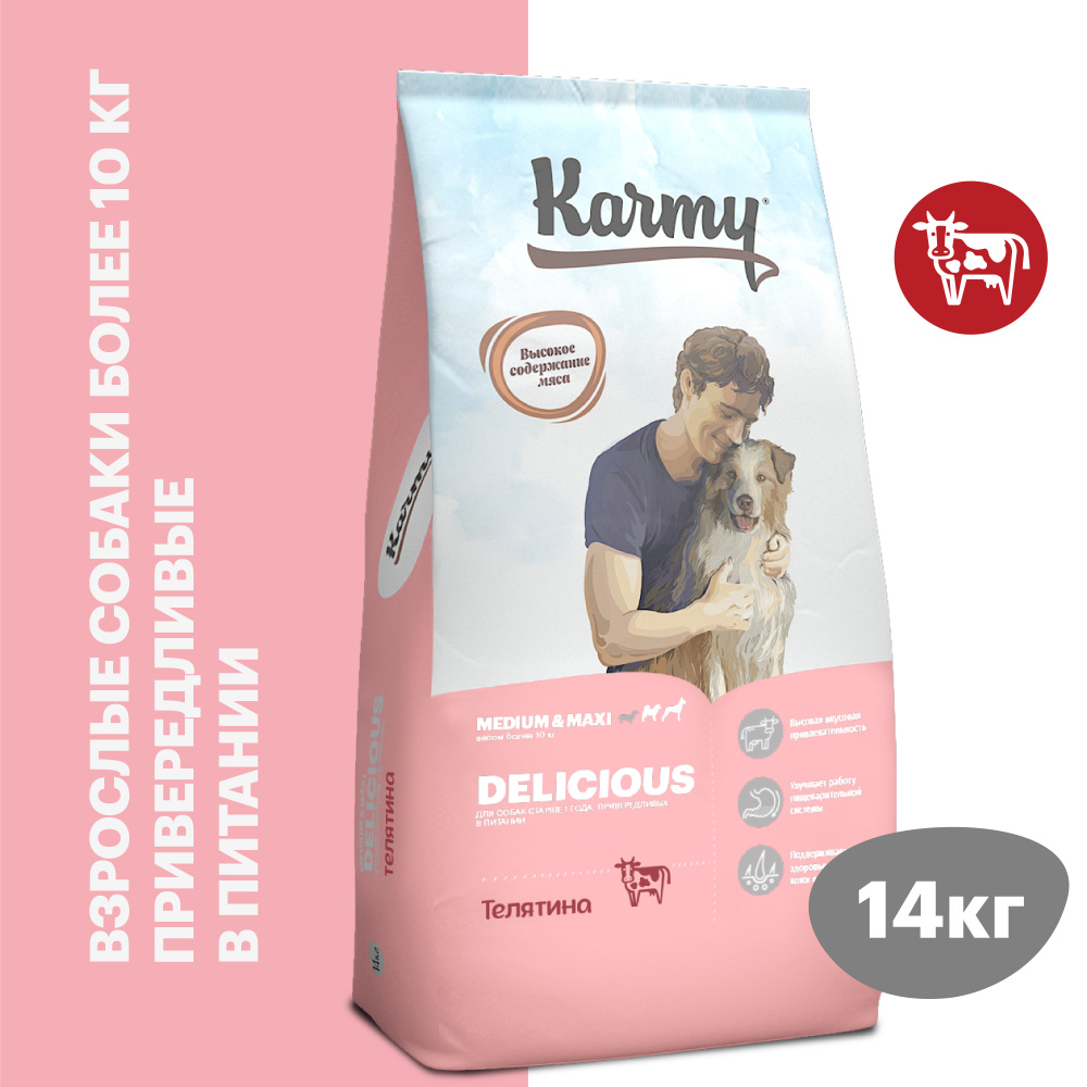 Сухой корм для собак привередливых в питании Karmy Delicious Medium & Maxi  с Телятиной 14кг.