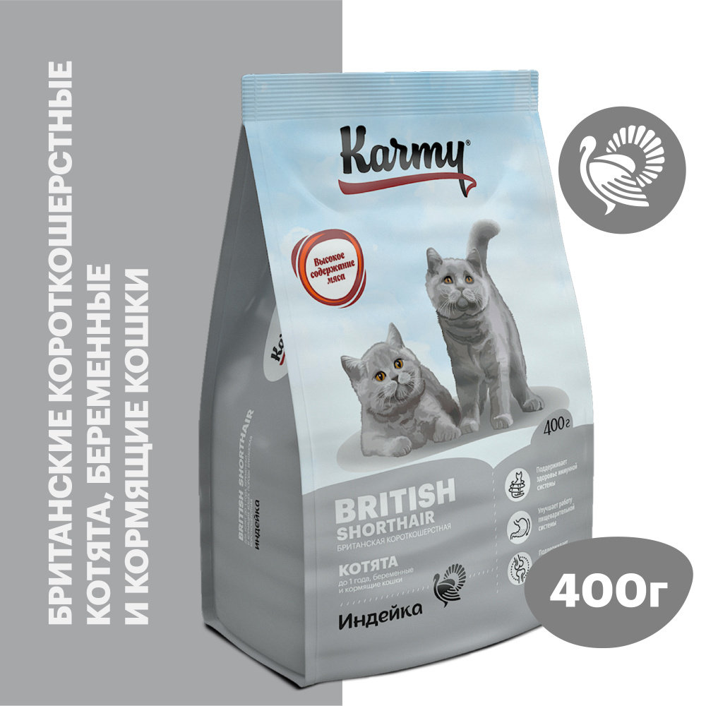 Корм сухой для котят породы Британская Короткошерстная до 1 года и ...