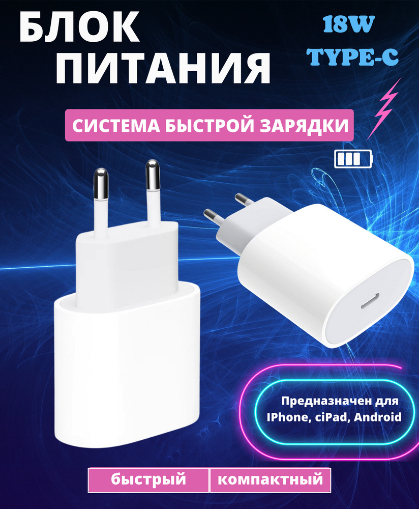 Сетевое зарядное устройство Wellmarts adapter_adapter_type_c_18, 18 Вт, USB  Type-C, Quick Charge 3.0, Power Delivery - купить по выгодной цене в  интернет-магазине OZON (645632626)