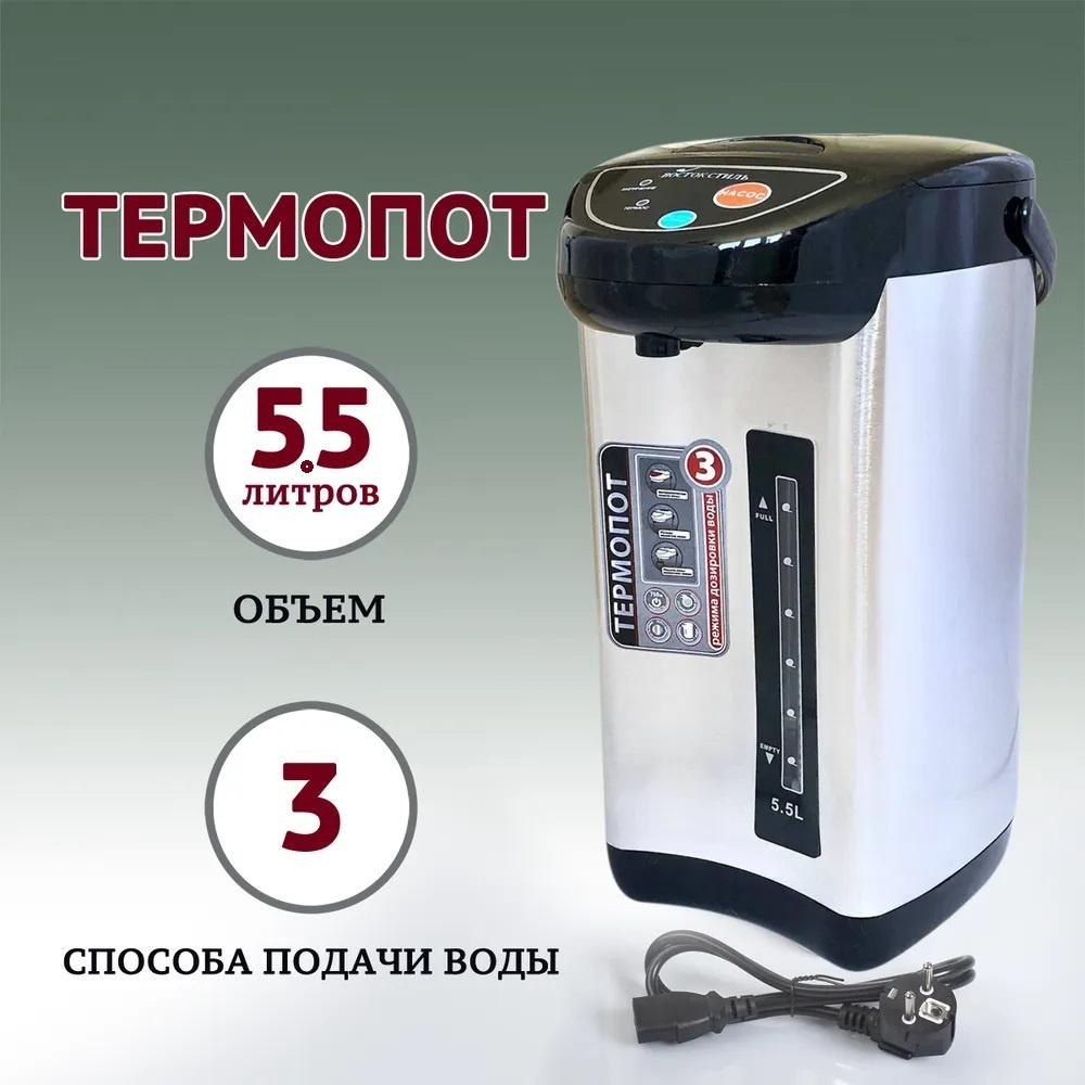 Термопот (чайник термос) Gastrorag PCFHM по цене 0 руб. Магазин 