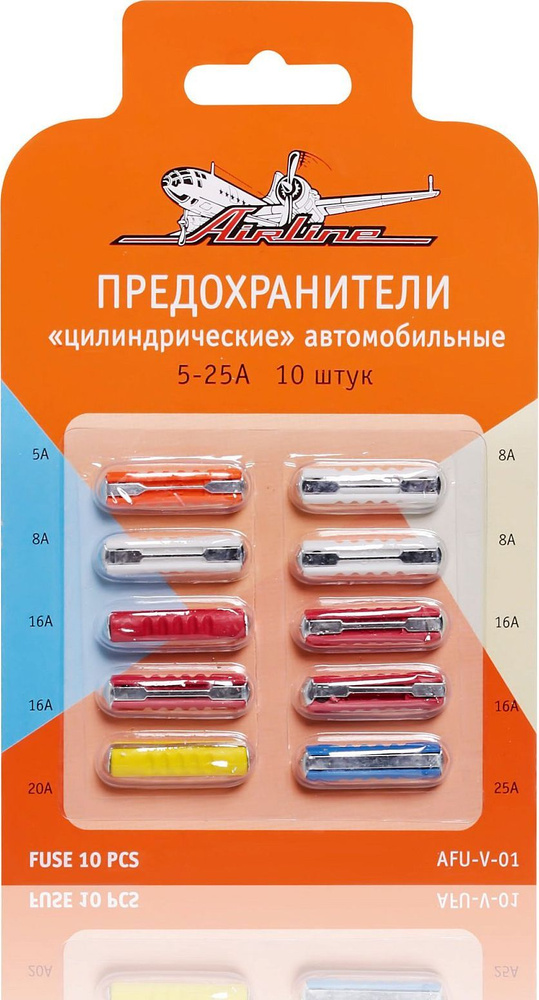 Предохранитель цилиндрический 10 шт. (AIRLINE)