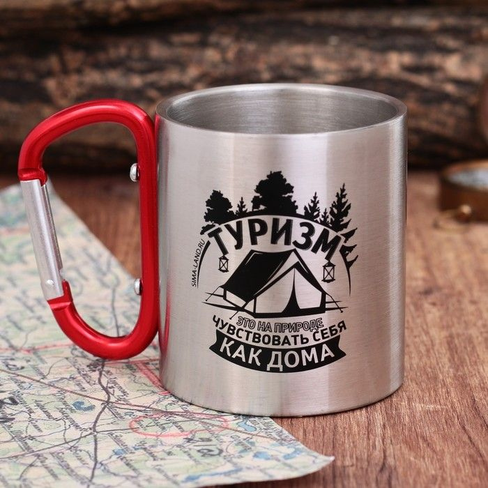 Термокружка подарочная для мужчин с карабином "Туризм", 200 мл - купить ...
