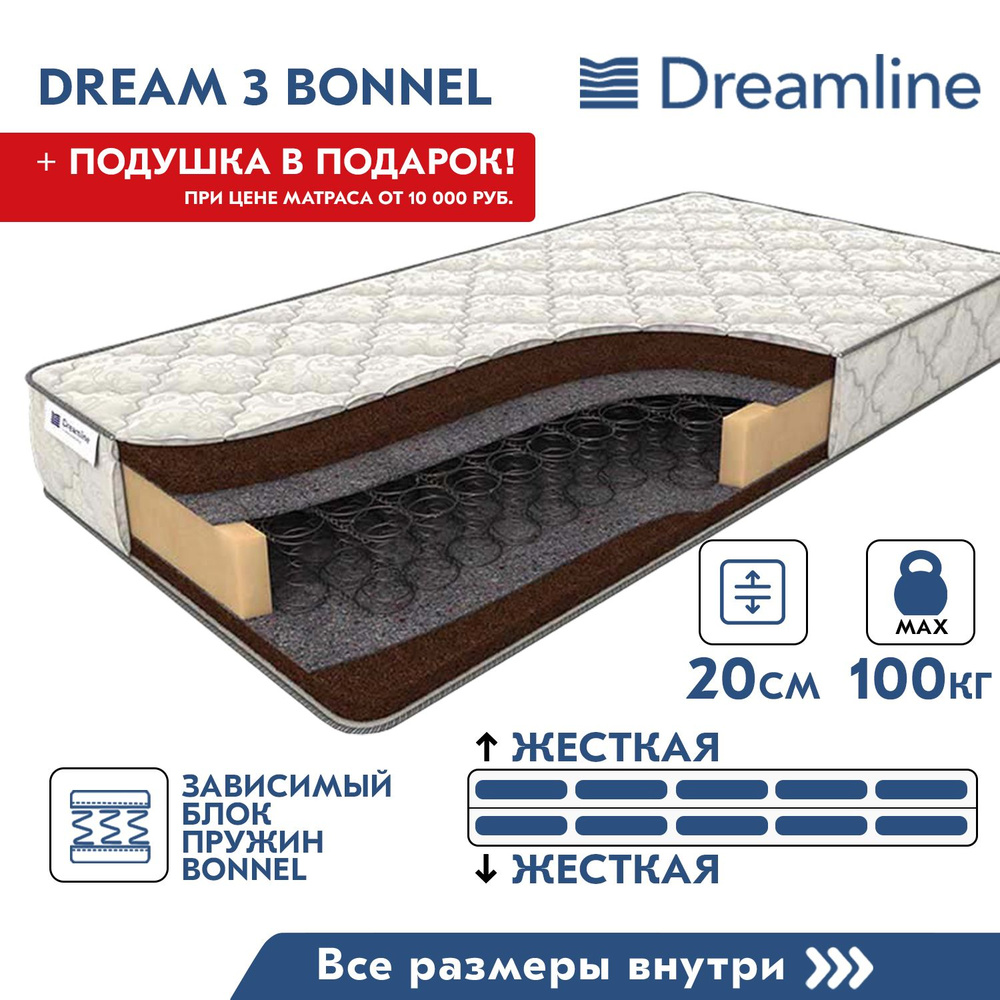 Матрас dreamline dream 1 s1000