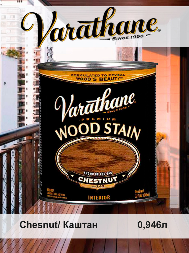 Масло для дерева и мебели Varathane Wood Stain, тонирующая морилка для дерева, пропитка для дерева для #1