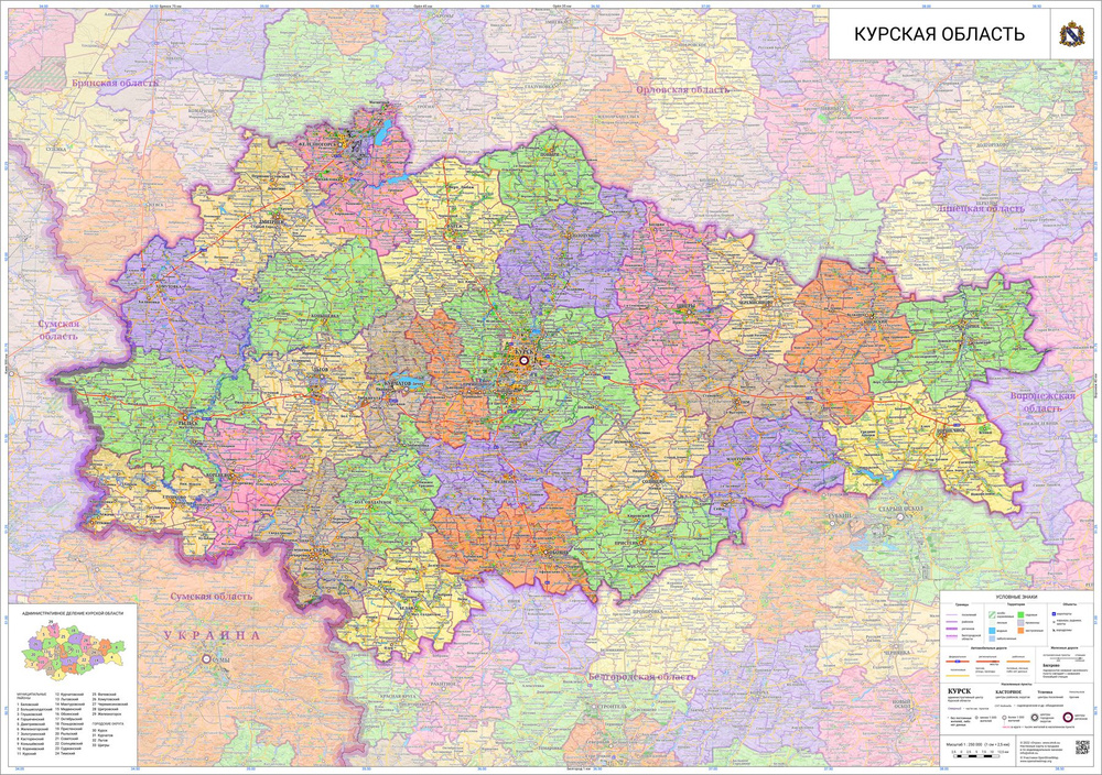 настенная карта Курской области 94 x 135 см (на холсте) - купить с ...