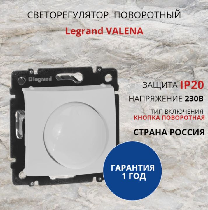 Выключатель одноклавишный скрытой установки ip20 valena legrand