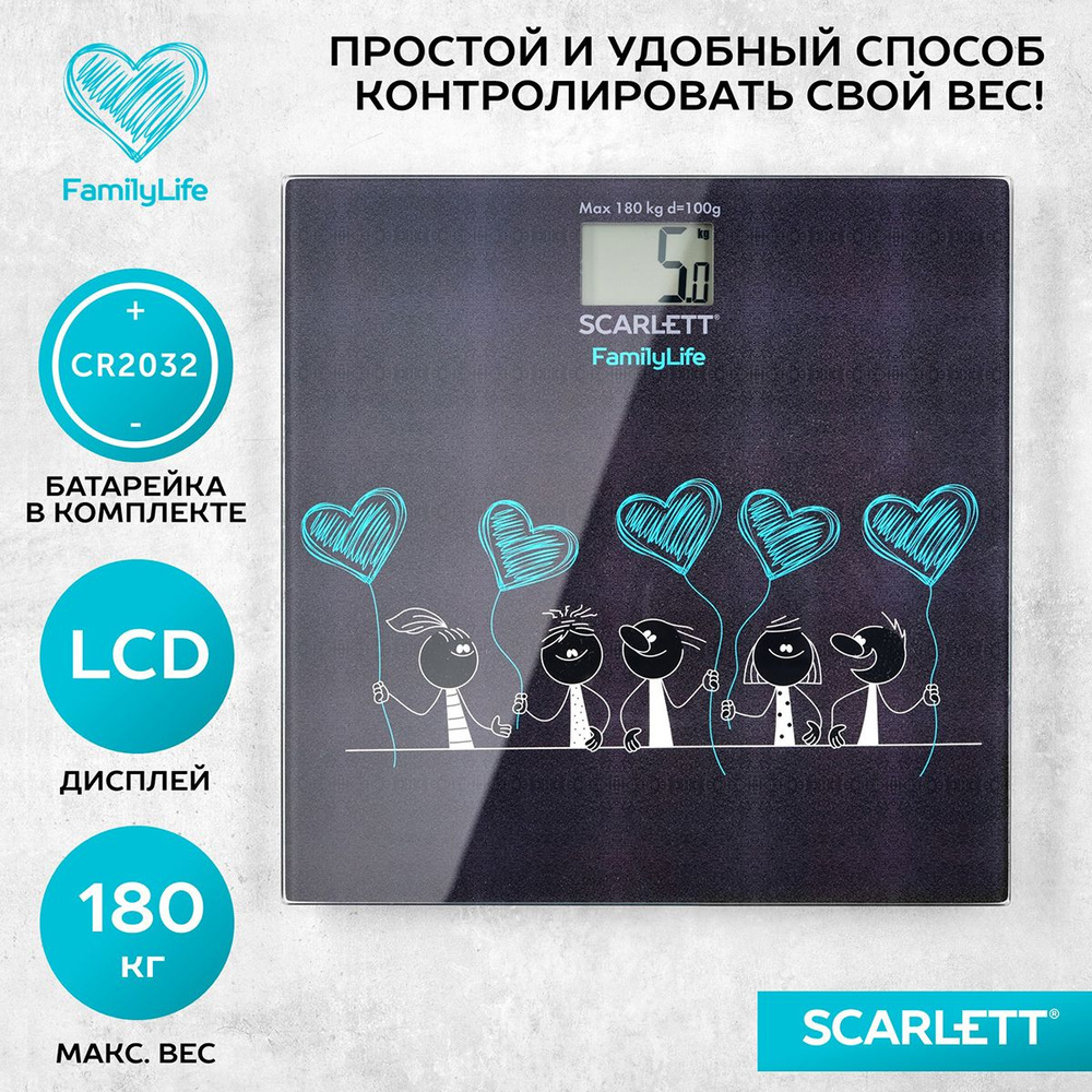 Scarlett Напольные весы SC-BS33E019, коллекция Family Life, нагрузка 180  кг, точность 100 г