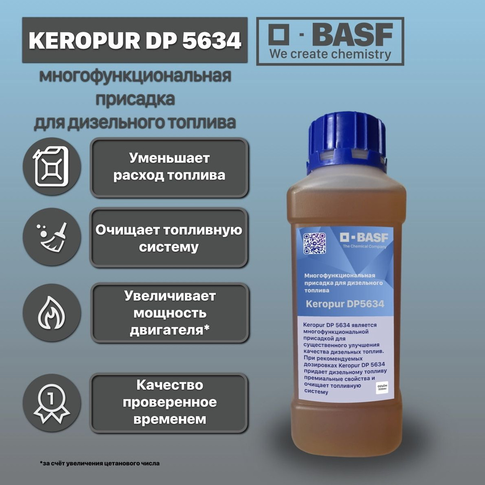 BASF Присадка в топливо, 505 мл - купить с доставкой по выгодным ценам ...