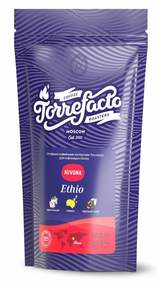 Кофе в зёрнах Nivona&Torrefacto Ethio 450g, 100% арабика, средняя обжарка C  #1