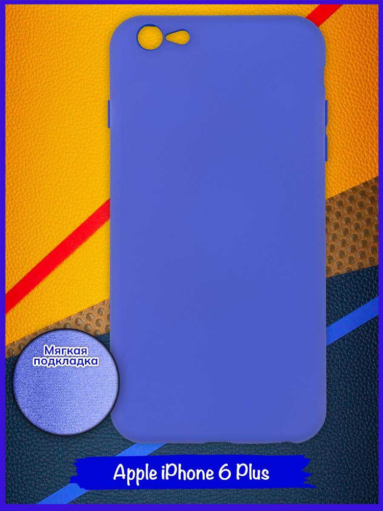 Чехол для Apple Iphone 6 Plus #1