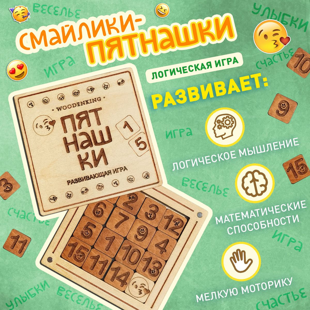 Игра логическая 