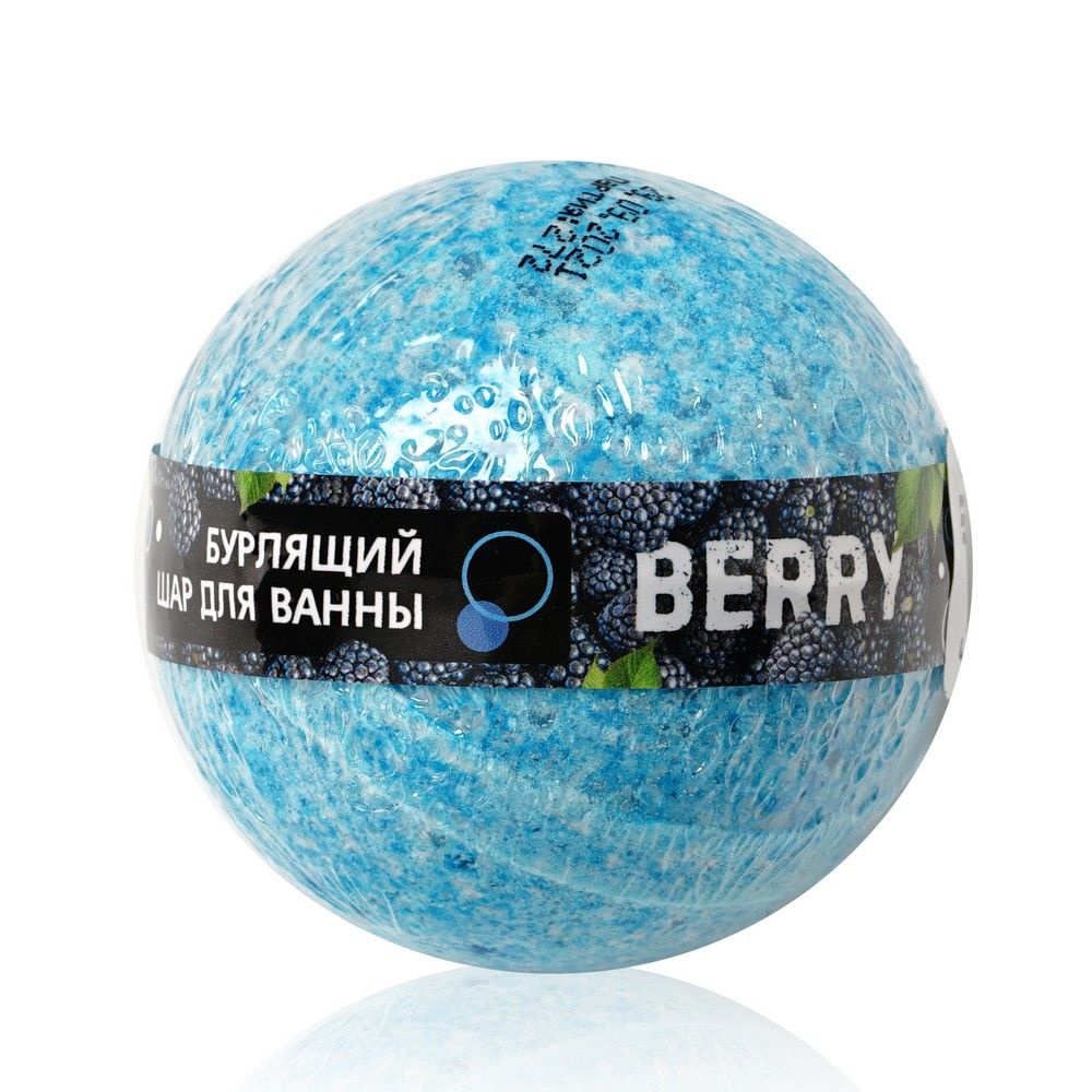 Бурлящий шар для ванны WEIS " Berry " 160г - купить с доставкой по ...