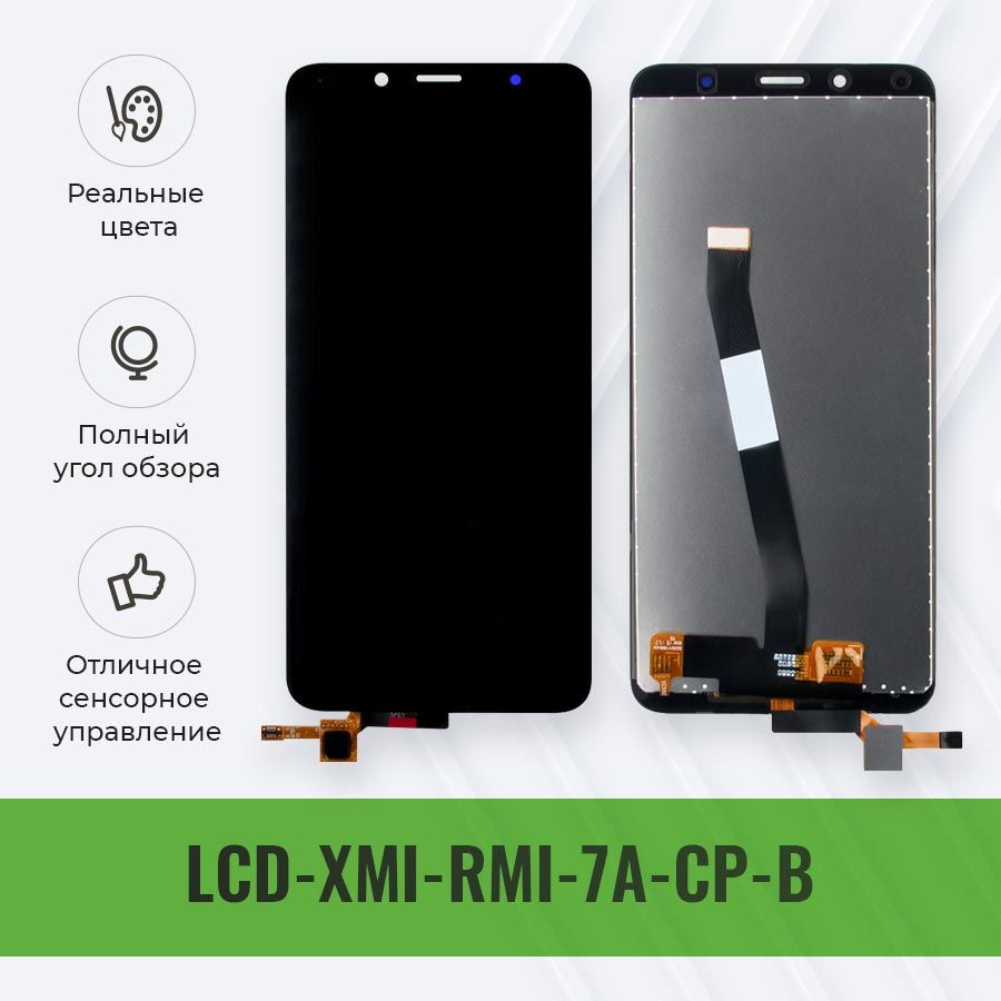 Запчасть для мобильного устройства Redmi 7A - купить по выгодным ценам в  интернет-магазине OZON (262868359)